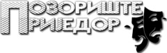 Pozorište Prijedor